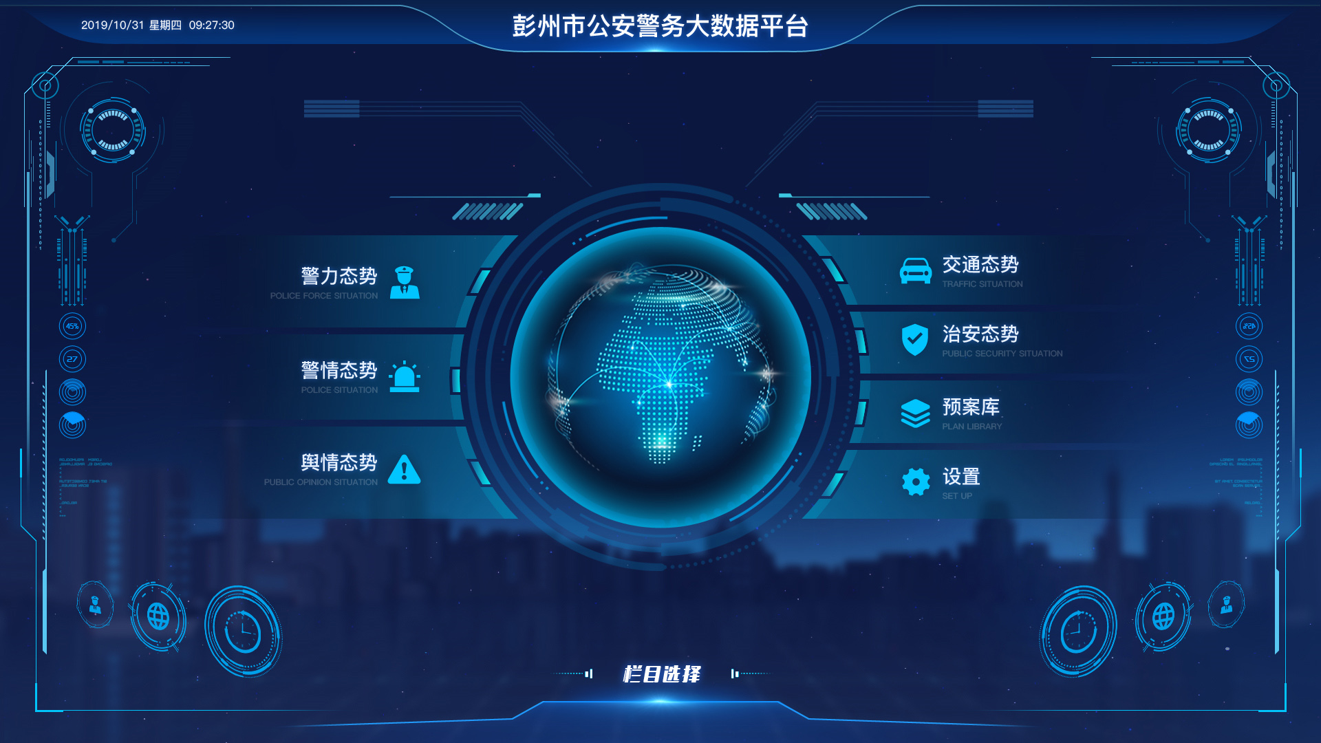 大數據可視化效果圖解析 以敬雨潔的【68design】作品為例