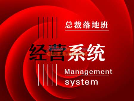 專業選擇，成就未來 如何甄選優質的企業管理咨詢培訓機構