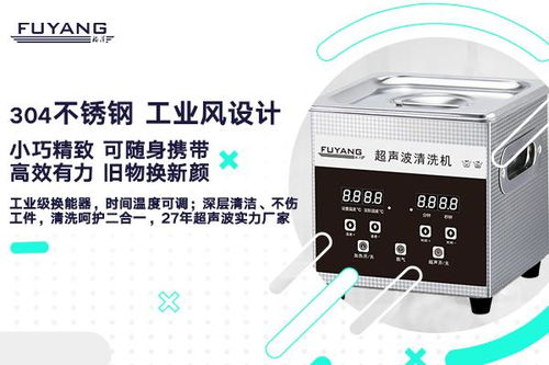 眼鏡店超聲波清潔 技術、操作與注意事項完全解析